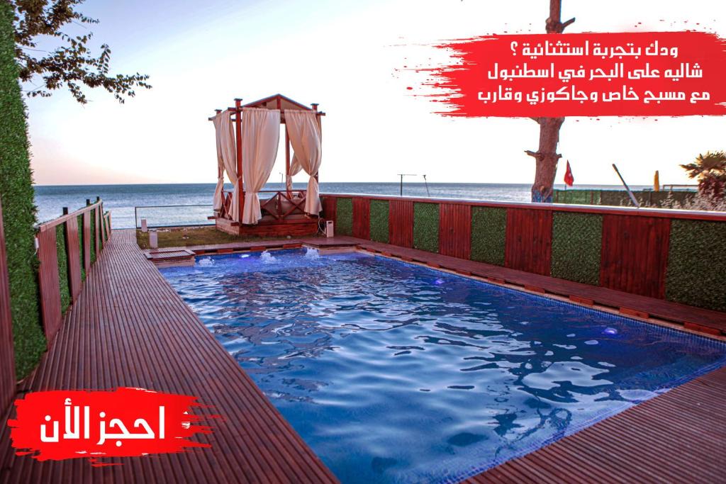 Buyukcekmece Ski Chalet | بيت القمر