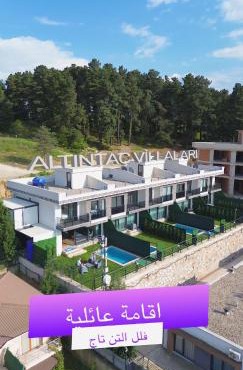 فلل التن تاج ALTINTAC villalari